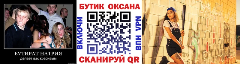 БУТИРАТ буратино  даркнет сайт  Вуктыл 