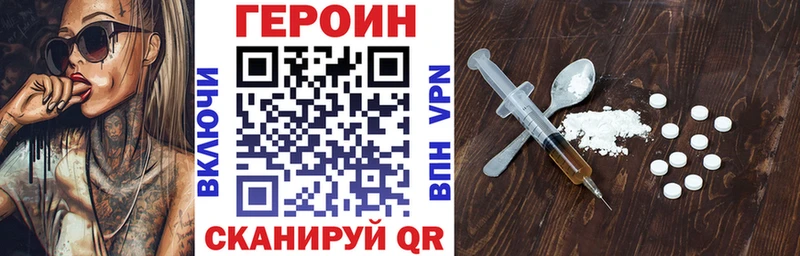 ГЕРОИН белый  даркнет телеграм  Вуктыл  наркотики 