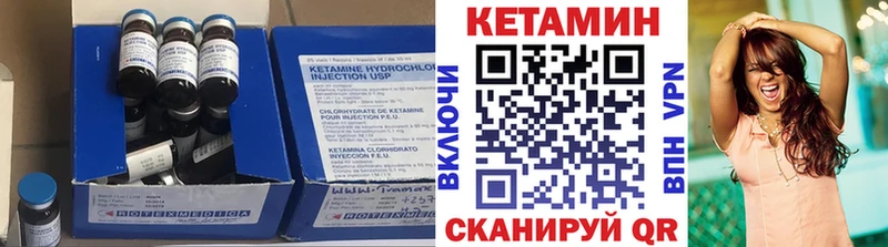 КЕТАМИН VHQ Вуктыл