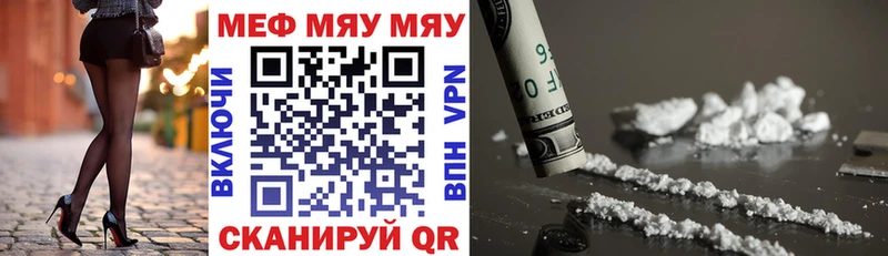 МЯУ-МЯУ 4 MMC Вуктыл