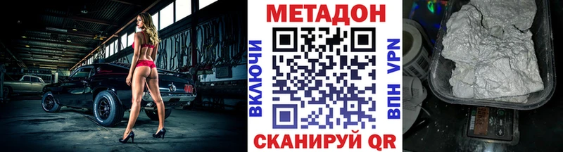 МЕТАДОН мёд Вуктыл