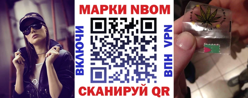 Марки NBOMe 1,5мг Вуктыл